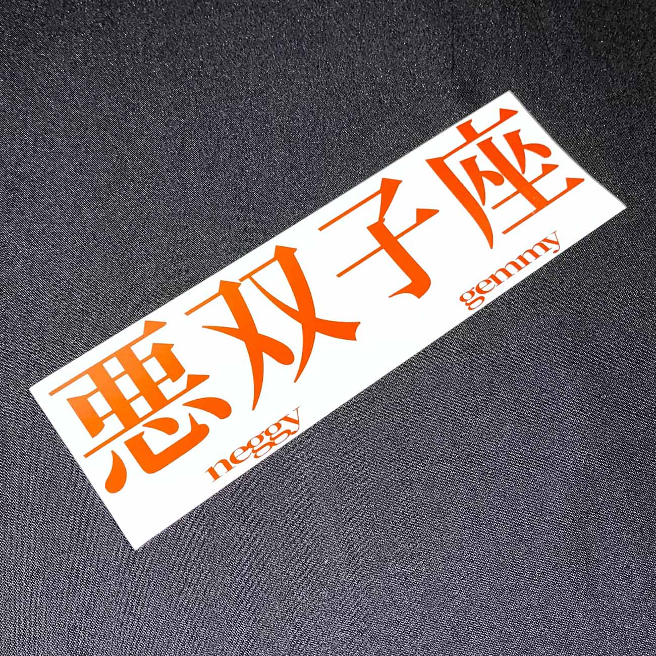 Bumper Sticker